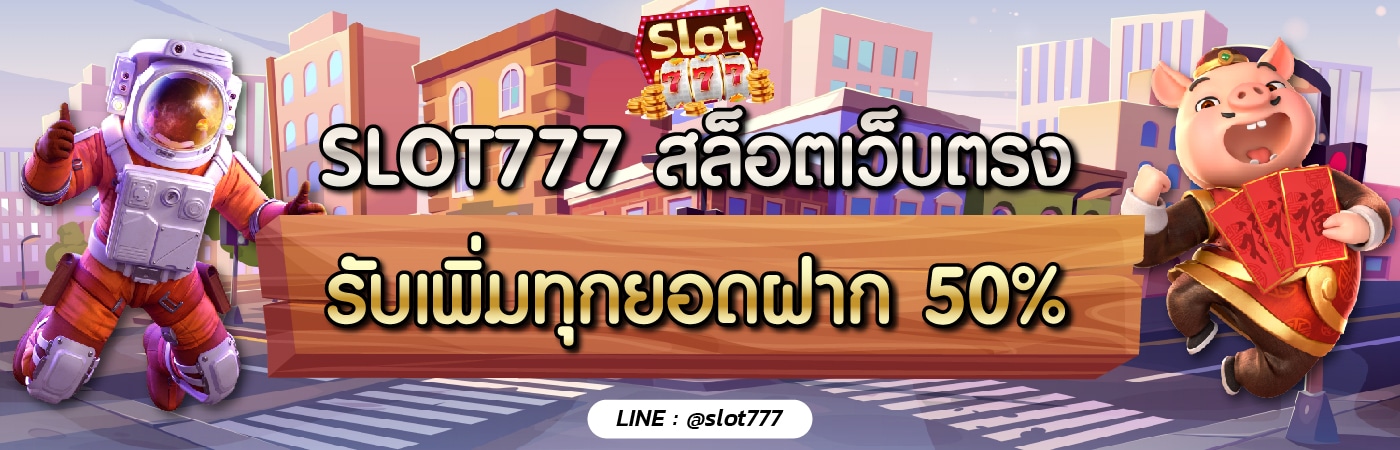 slot777