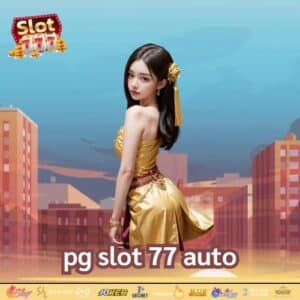 pg slot 77 auto